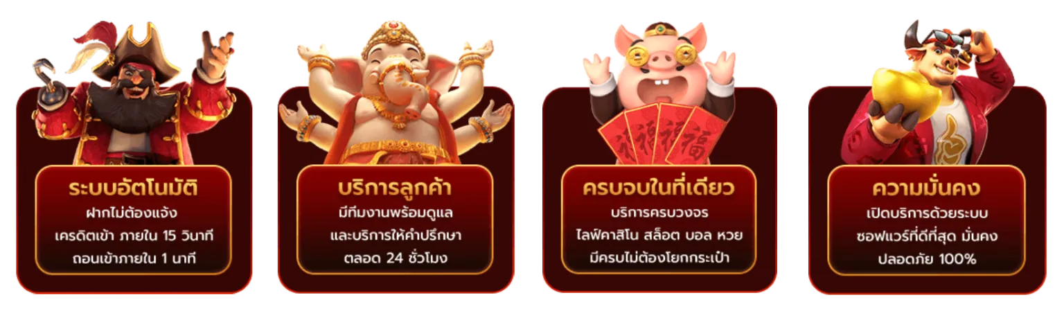 ระบบอัตโนมัติ - baht333