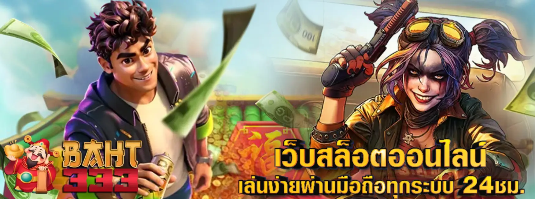 baht333